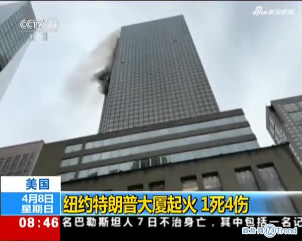 今日热点：奥巴马妻谈特朗普 特朗普大厦火灾