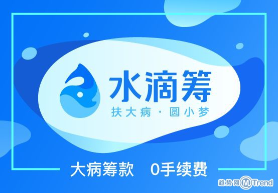今日热点:个人手机提公积金 水滴筹回应传闻
