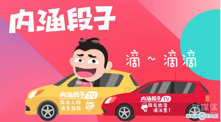 今日热点：永久关停内涵段子 出租司机举报间谍