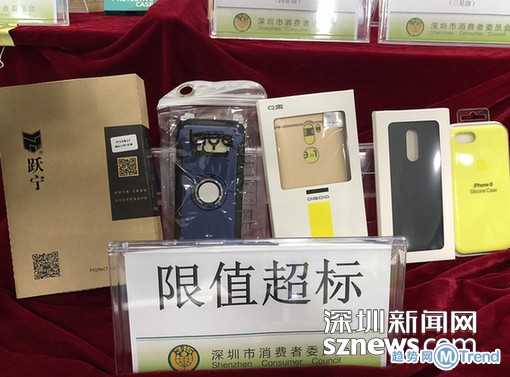 今日热点:QQ停止欧洲服务 手机壳致癌物超标