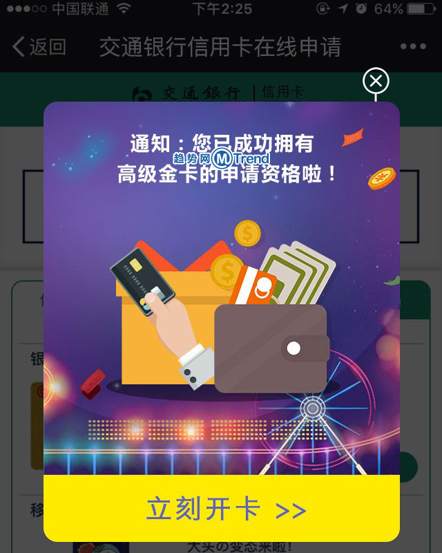 ,京东,最新信用 卡羊毛：交行农行工行各种行 天猫京东美团各种减