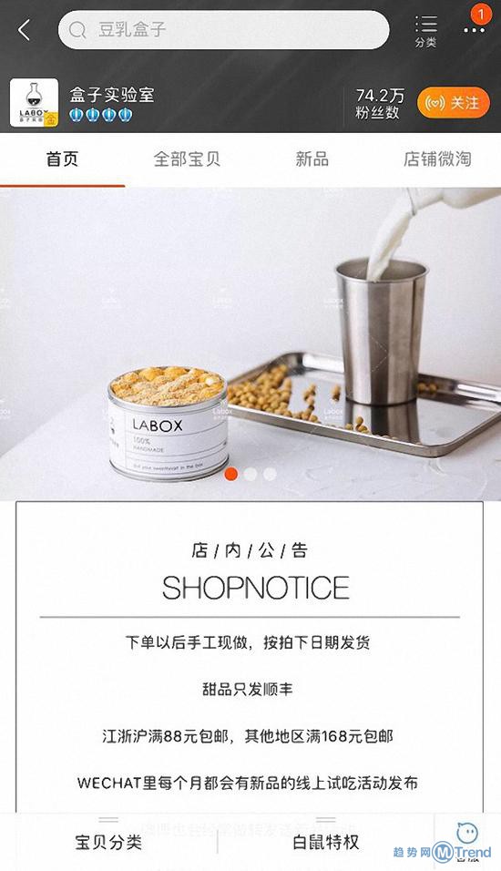 今日热点：六个钱包买房 网红蛋糕店被关店