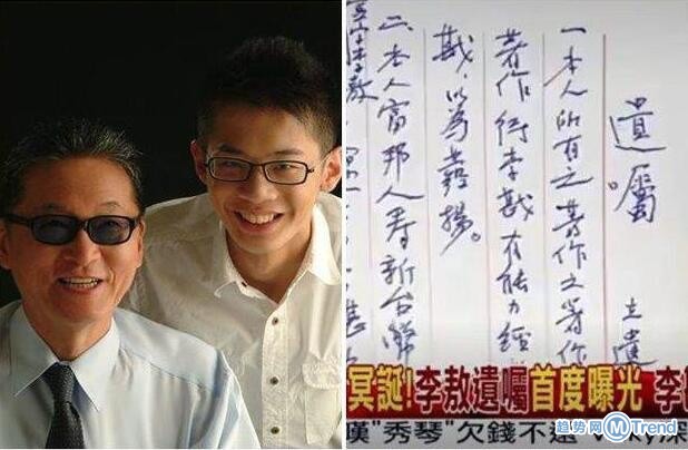 今日热点：李敖亲笔遗嘱公开 马丽吐槽沈腾抠门