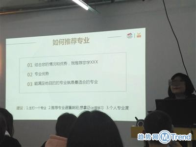 尚德机构虚假宣传