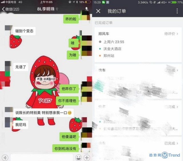 今日热点：滴滴悬赏百万寻凶 空姐深夜打车遇害