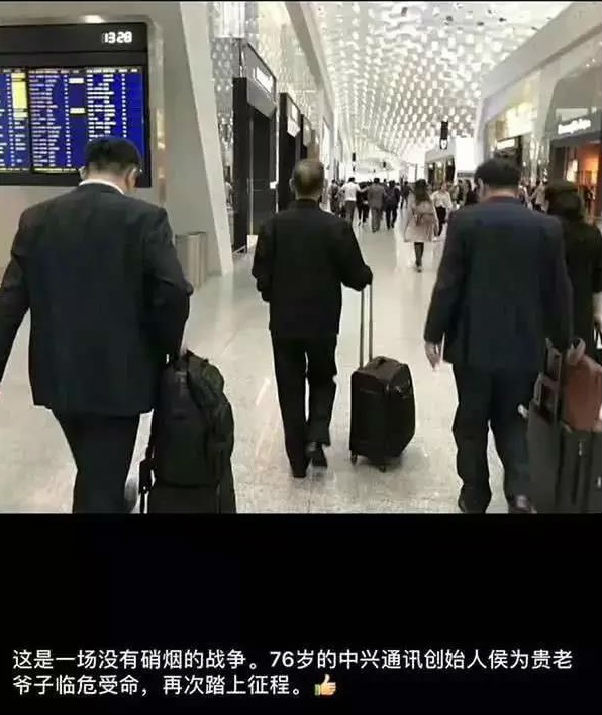 ,特朗普称将恢复中兴业务，中兴通讯迎来重大转机！