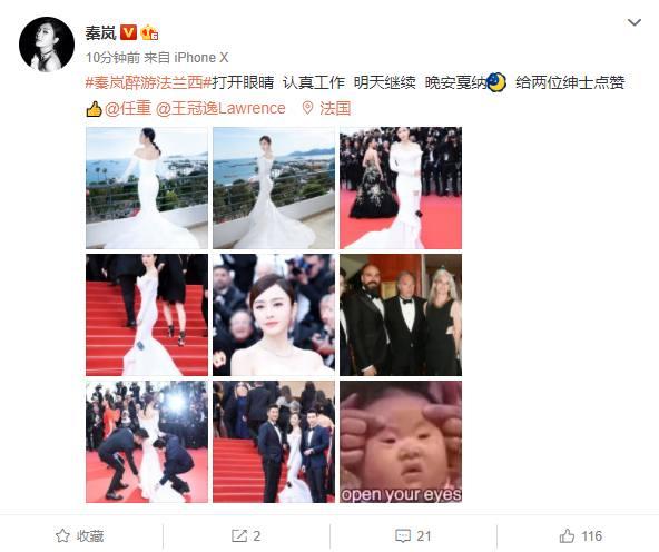 15264281294708f904905c6.jpg ,秦岚亮相戛纳红毯 露肩鱼尾裙尽显优雅大气