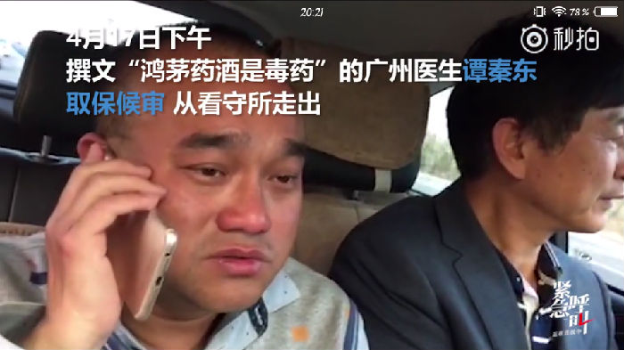 谭秦东 ,鸿茅药酒案:公开声明为何难平悠悠众口?