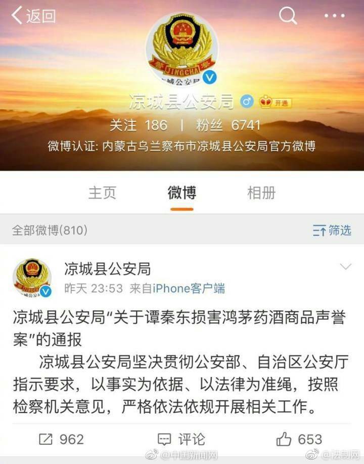 公安局声明 ,鸿茅药酒案:公开声明为何难平悠悠众口?
