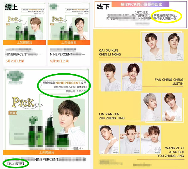 ,爱豆代言银行卡，真当粉丝的钱是大风刮来的吗？