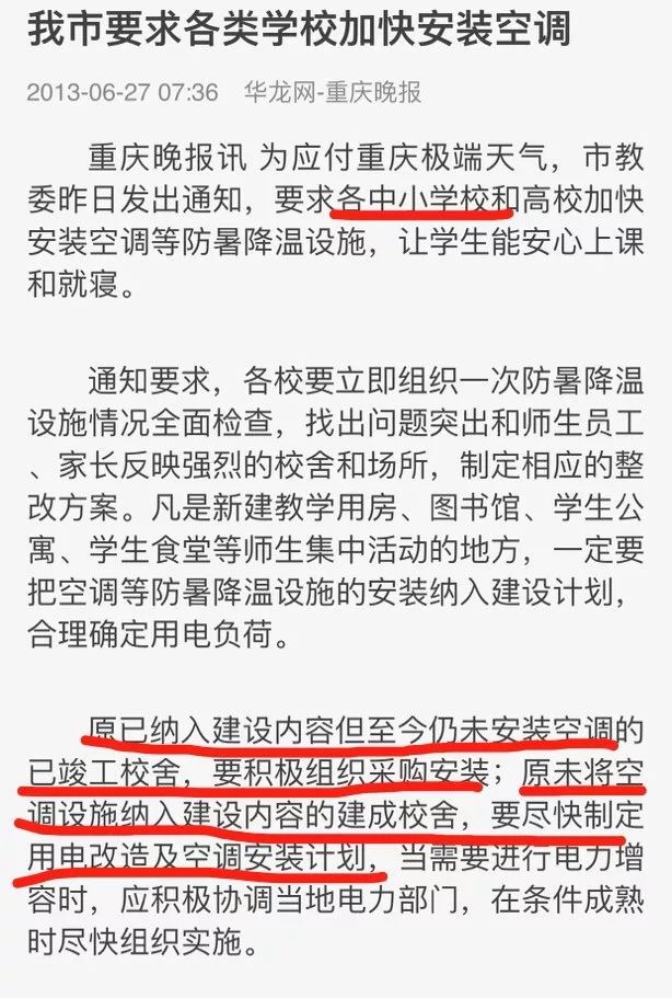 ,“最热的地方不是非洲，是教室！”小学生作文走红网络