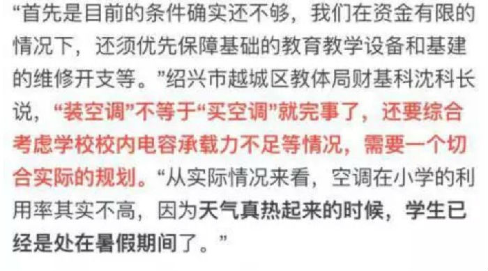 ,“最热的地方不是非洲，是教室！”小学生作文走红网络