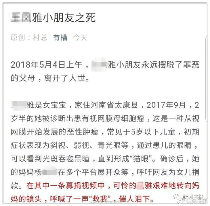 ,自媒体,小凤雅事件：吃瓜虽“爽”，但请先等一等真相