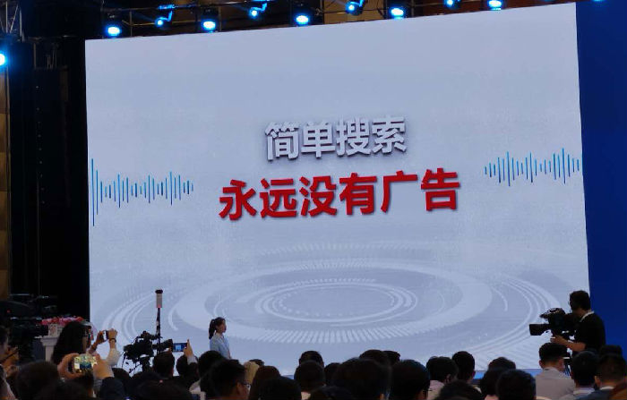 ,李彦宏,百度,李彦宏宣布简单搜索永无广告，你相信吗？