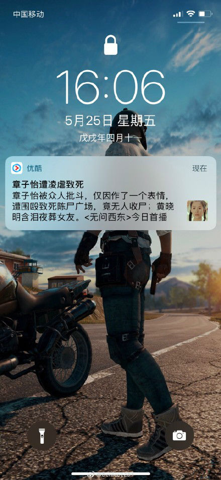 ,“标题党”刷新下限，优酷为低俗标题向网友和章子怡道歉