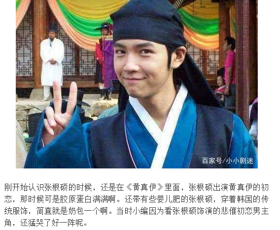 ,·张根硕发福 ，曾经的 花男去了哪里 