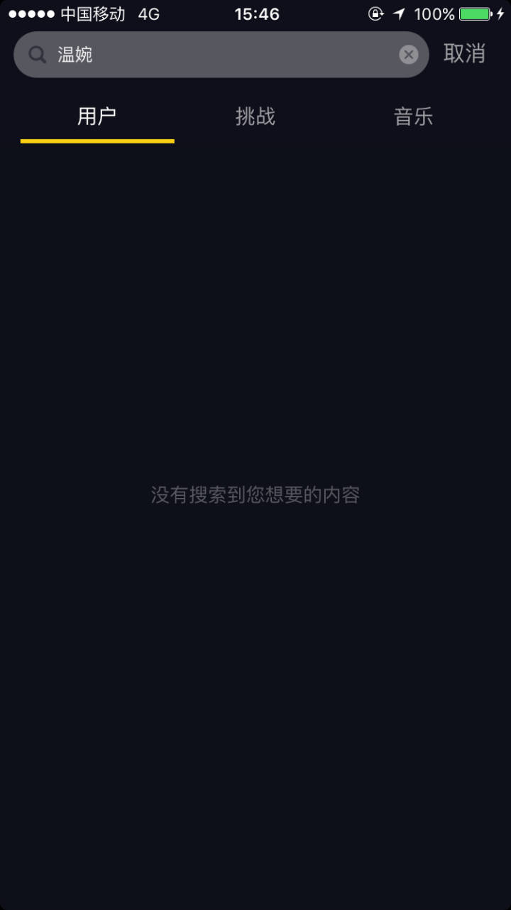 ,抖音温婉：视频社交，请“温婉”一些