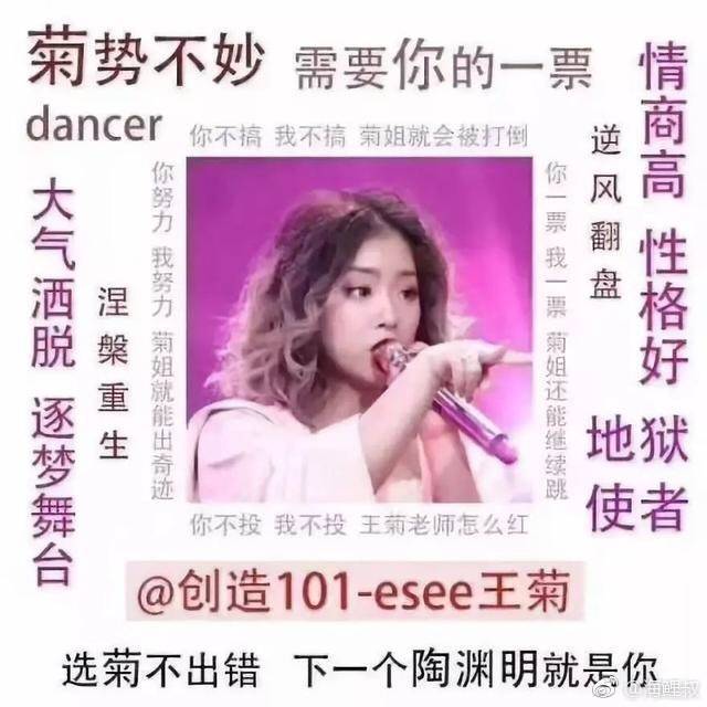 ,菊内人：pick“个性”可以，请不要diss“美貌”