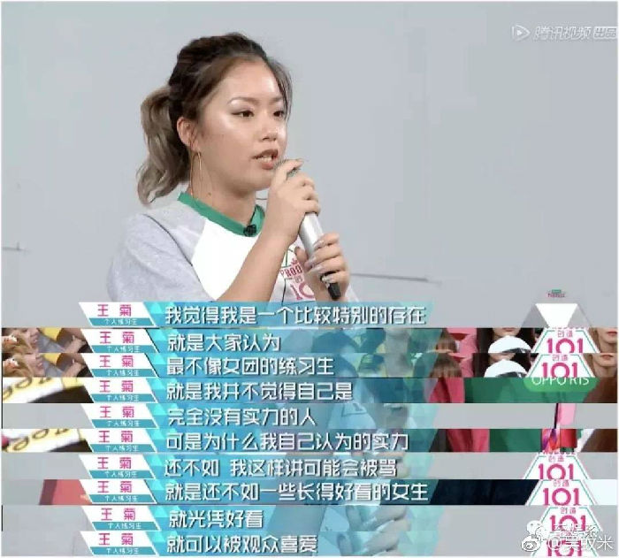 ,菊内人：pick“个性”可以，请不要diss“美貌”