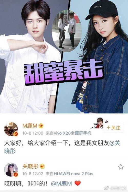 微信图片_20180531215754.jpg ,鹿晗:真喜欢就要负责