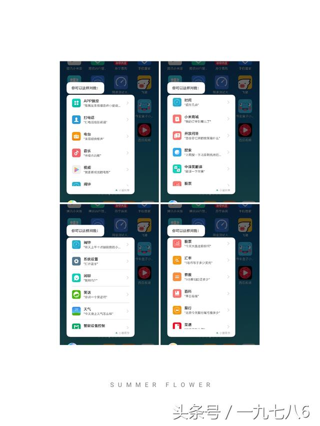 ,雷军,小米,小米8于今天举行发布会