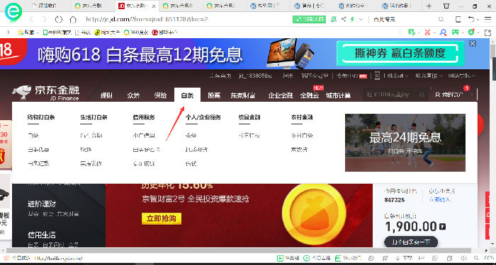 图片4.png ,京东,微软,白条,京东金条怎么开通 ?京东金条怎么用?