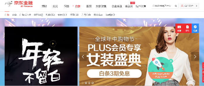 图片5.png ,京东,微软,白条,京东金条怎么开通 ?京东金条怎么用?