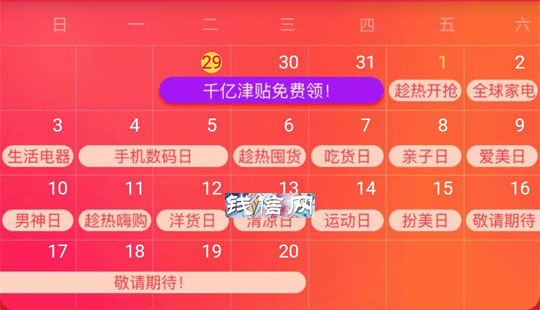 ,马云,618年中大促玩法升级！全程图解(附超级红包多次领取方法)