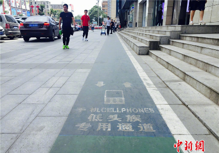 ,线街头现低头族专用通道