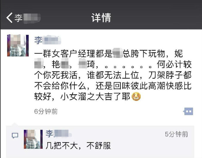 ,目瞪口呆！@浦发银行发生桃色事件，部门男老总和七名女同事后宫大戏