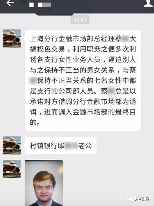 ,目瞪口呆！@浦发银行发生桃色事件，部门男老总和七名女同事后宫大戏
