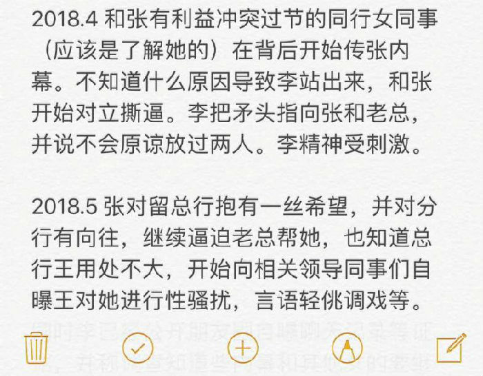 ,目瞪口呆！@浦发银行发生桃色事件，部门男老总和七名女同事后宫大戏
