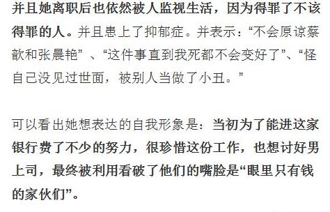 ,目瞪口呆！@浦发银行发生桃色事件，部门男老总和七名女同事后宫大戏