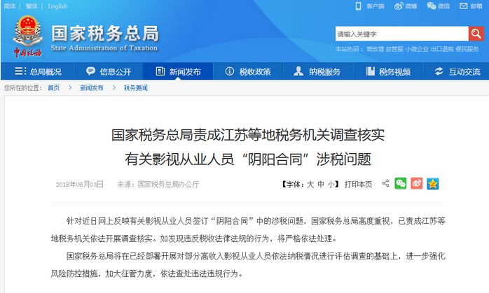 ,深度 | 一文读懂“崔永元爆料范冰冰涉税案”，究竟谁才是清白的？