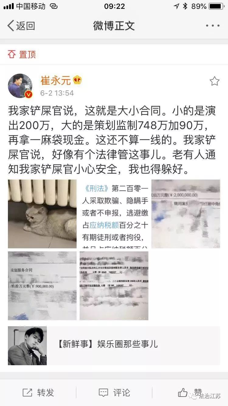 ,深度 | 一文读懂“崔永元爆料范冰冰涉税案”，究竟谁才是清白的？