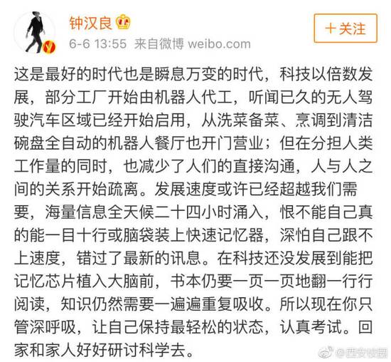 ,机器人,钟汉良押题高考作文 明星都有哪些押题神预测?