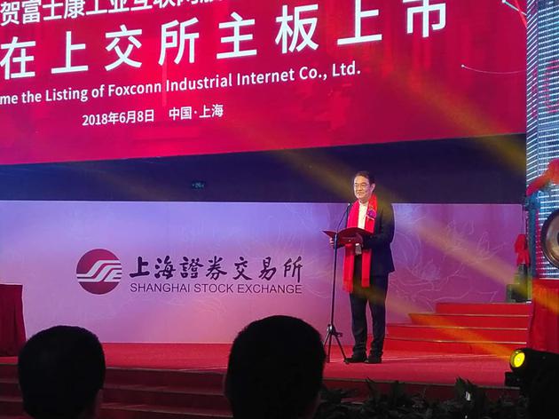 ,苹果,机器人,工业富联今正式A股亮相  陈永正:要打造成优质上市公司