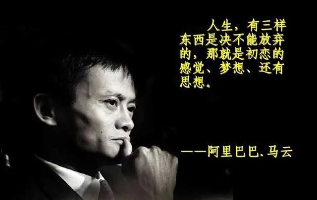 ,马云,马化腾,李彦宏,创始人,各大电商“”一把手“的高考成绩单”