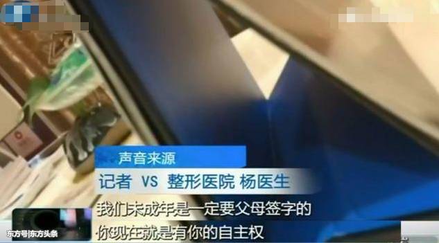 20180608104700_82cacf8c4ad1e246e0027a87091f7174_7 (1).jpeg ,高三女生被怂恿隆胸错过高考,父母追问医院,回答细思极恐