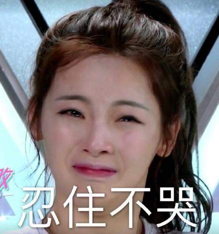 杨超越 ,惊慌杨超越:有颜也不能太任性