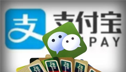 支付宝、微信支付流程发生巨变,纳入央行统一