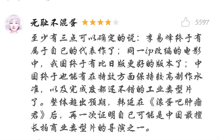 豆瓣 ,《动物世界》:谁说流量演不了好电影?