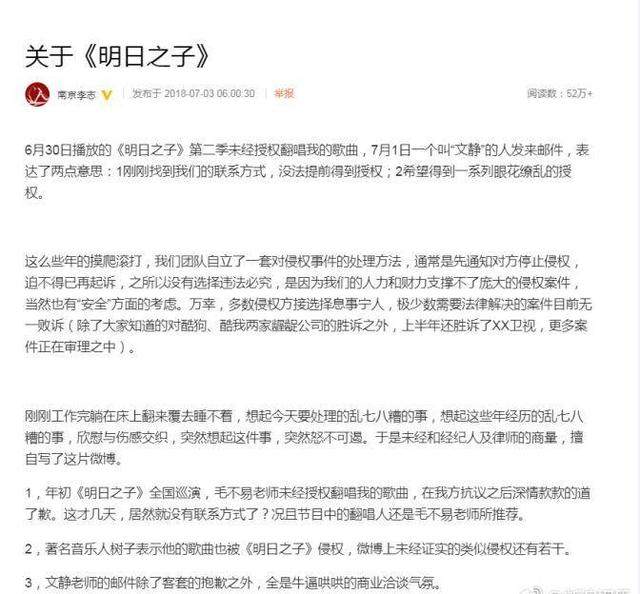 qqqqqqqqqq.jpg ,腾讯,李志控诉毛不易和《明日之子》节目侵权,版权保护势在必行