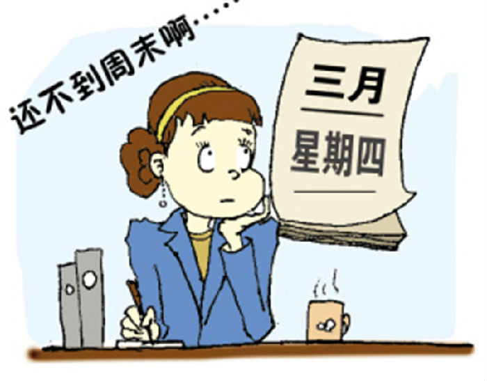 ,机器人,社科院报告建议2030年全国实施4天工作制，充分享受经济发展红利