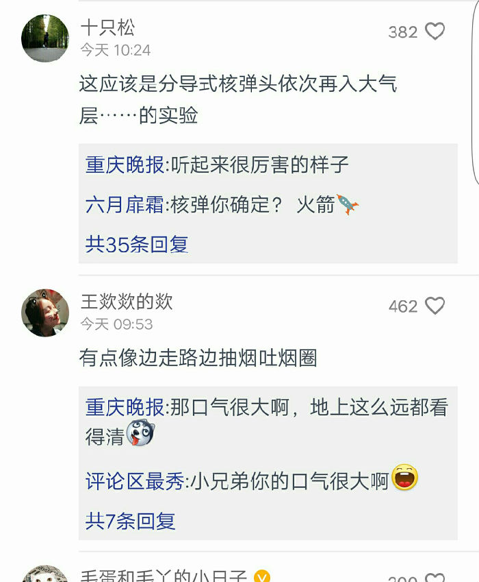 ,第三类接触？新式武器试航？ 重庆UFO事件究竟是怎么一回事？