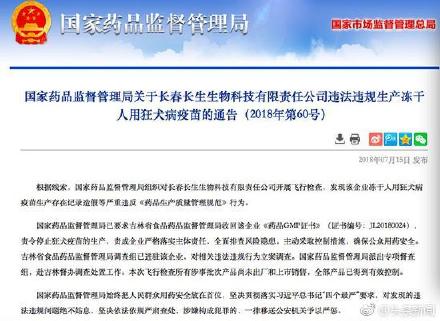 ,自媒体,疫苗造假，相关部门请尽快给公众一个交待！