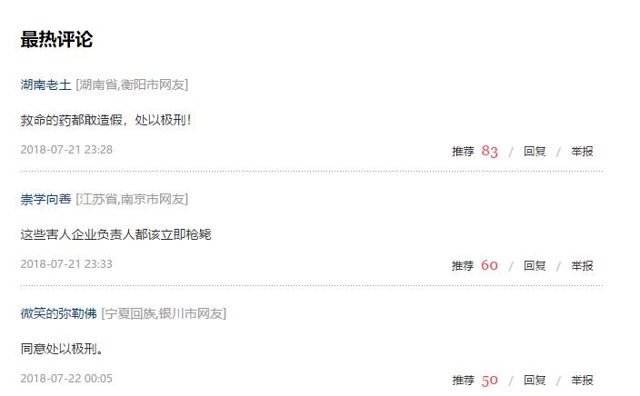 ,自媒体,疫苗造假，相关部门请尽快给公众一个交待！