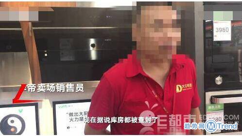 今日热点：A2奶粉罚款十万 华帝员工被欠薪