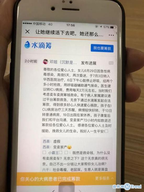 今日热点：女子众筹被曝房产 百度推出疫苗查询