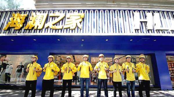 timg.jpg ,海澜之家打算用美团外卖送衣服